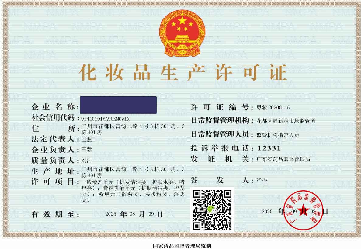 想做面膜，不知道如何做， 做面膜的生產(chǎn)過程需要什么設(shè)備