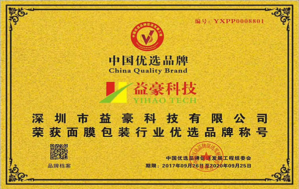 中國(guó)優(yōu)選品牌