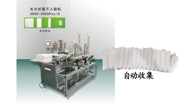 面膜折疊機(jī)：精準(zhǔn)折疊，重塑面膜之美