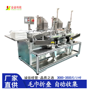 毛巾折疊機(jī)如何助力酒店行業(yè)降本增效？