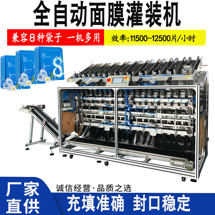 面膜灌裝機(jī)技術(shù)創(chuàng)新如何提升生產(chǎn)效率？